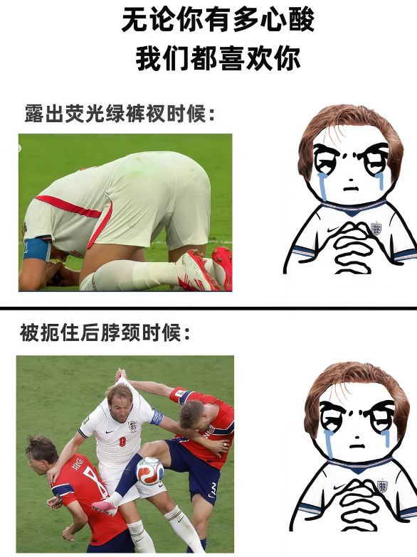 凯恩叔叔，无论你有多心酸我们都喜欢你，集合一波凯恩叔球迷圈心酸图大赏，别人参加世