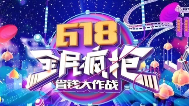 2026年618买什么最划算？超全性价比好物测评推荐，闭眼入就对了