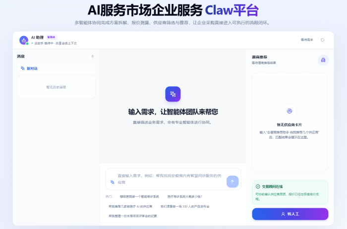 讯飞Claw正式对外发布，以生态模式助推产业AI规模化落地