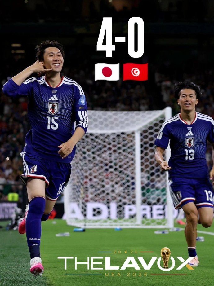 完全碾压！日本4比0大胜突尼斯

日本小组赛取得1胜1平，2比2平荷兰，4比0胜