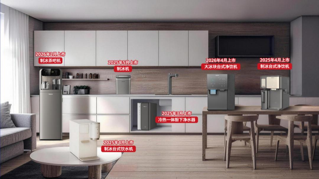 飞利浦冰块净水器第三代要来了，这次是漂亮实力派