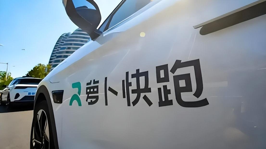 瘫痪的无人车：萝卜快跑不跑了