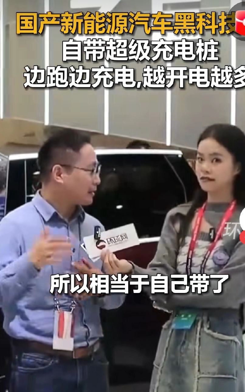 最近刷到这个“越开电越多”的说法，我觉得还挺有意思的，其实不是啥变魔术的黑科技，