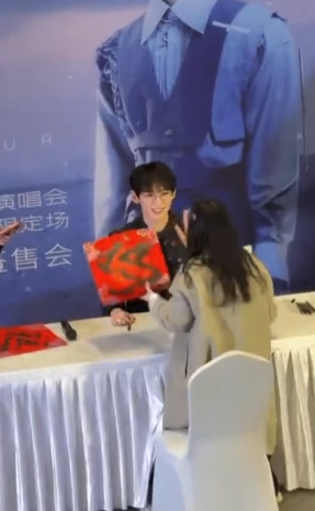 被唐九洲的用心狠狠打动！生日站手书520张福字，繁体马寓意加码福气，排练后挤时间