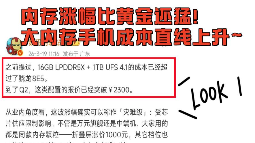 Find N6大内存版卖断货是有原因的😂