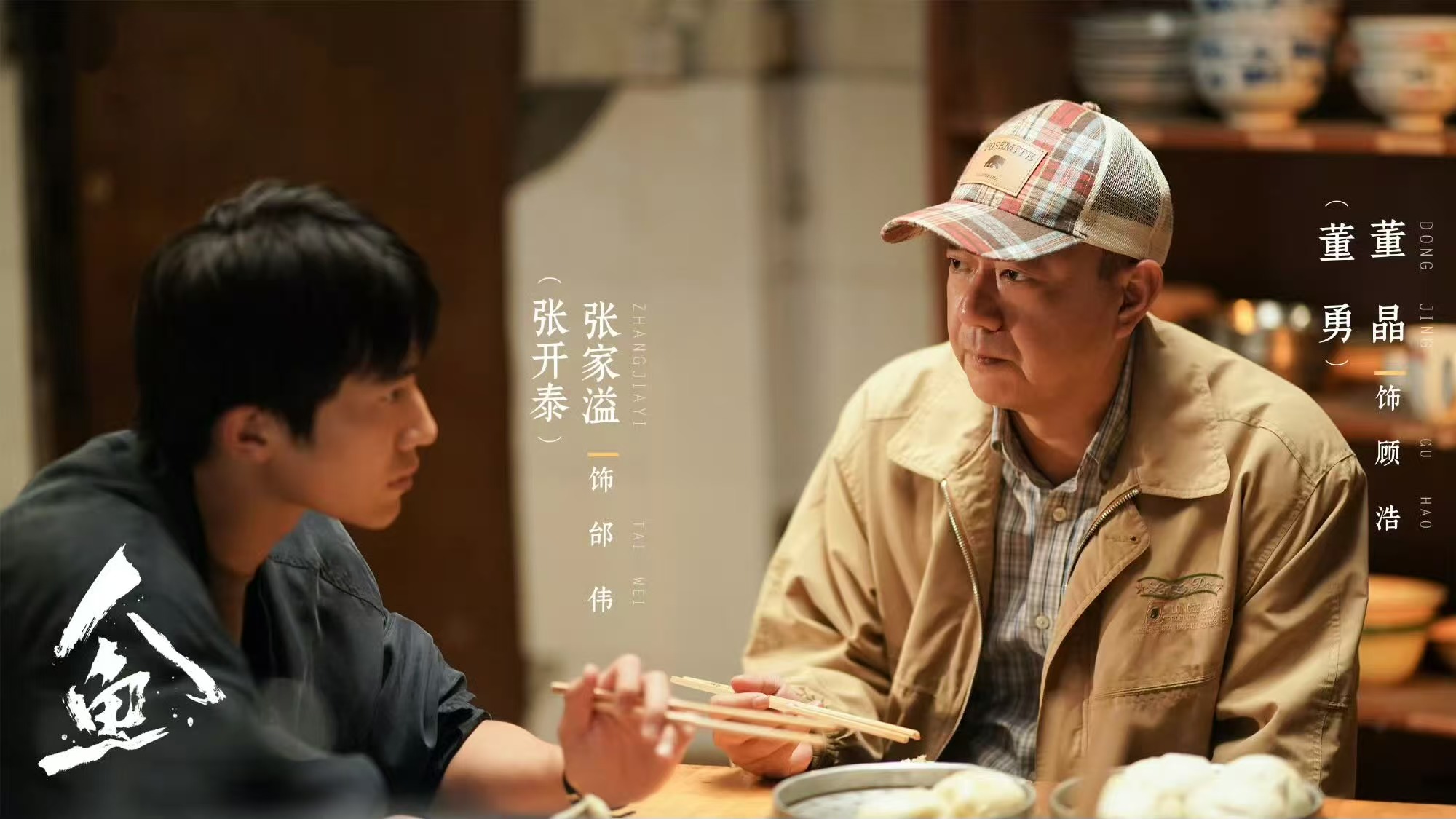 电视剧《人鱼》今日开播，能成为悬疑黑马剧吗？
由黄杨钿甜、董勇等主演的刑侦悬疑剧