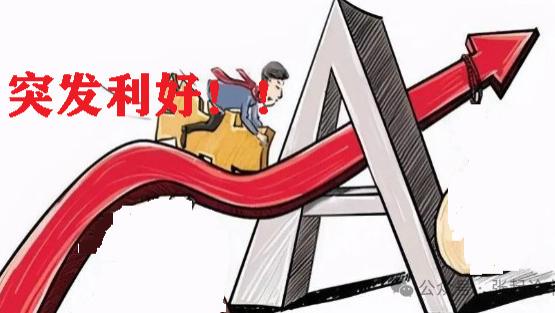 A股，缩量了……