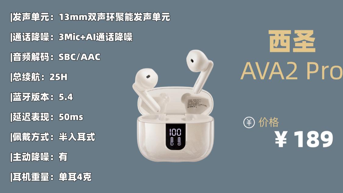 蓝牙耳机怎么选择性价比？无线蓝牙耳机排名前十的品牌分享！