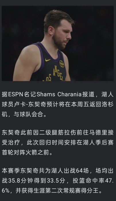 东子这是要提前复出啊？周五就回来是不是太快了？

周五回归球队，是首轮第一场立马