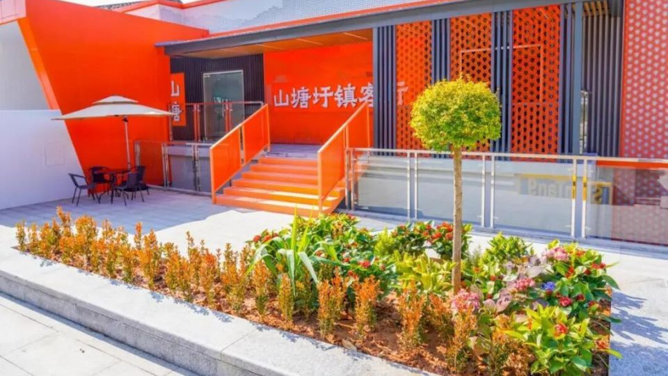 闲置兽医站“爆改”圩镇客厅！山塘镇点“闲”成金，人气文气双丰收