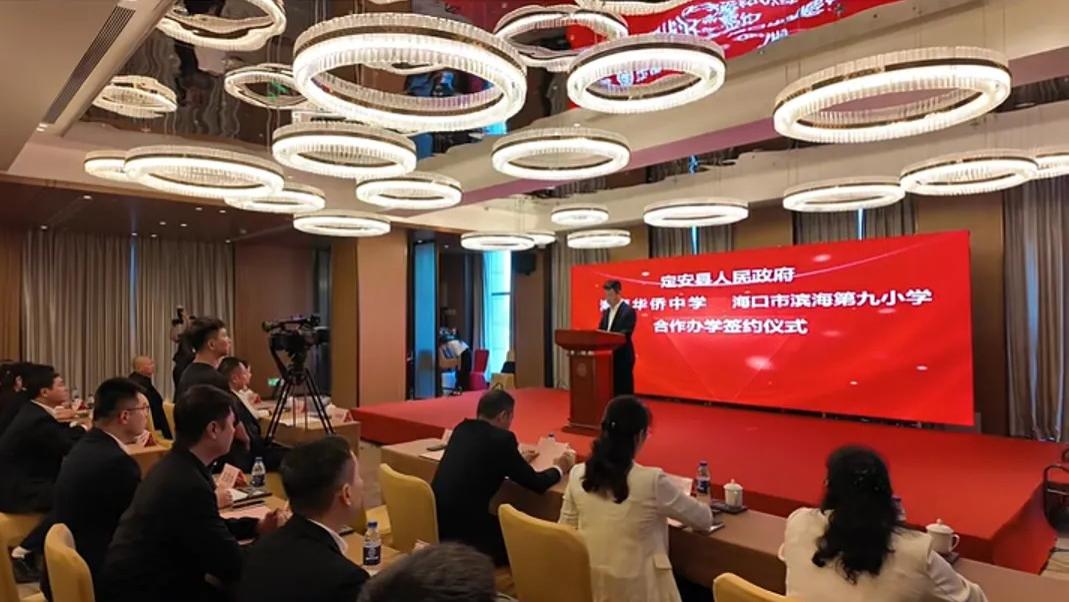 首次迈出海口！海南侨中、海口滨海九小，正式落地定安！