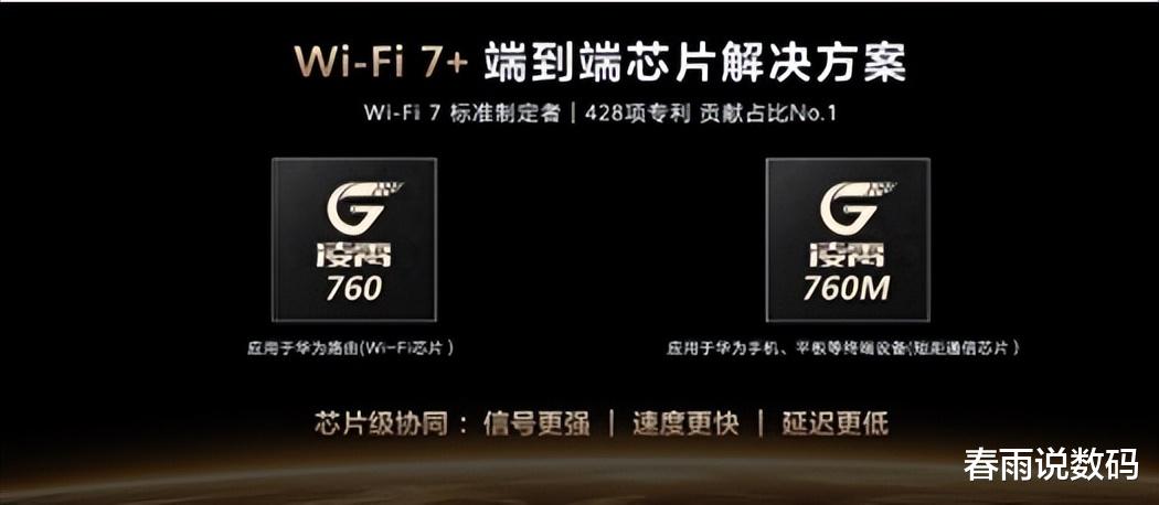 每台0.5美元！华为正式宣布收取WiFi7专利费后，一个奇怪