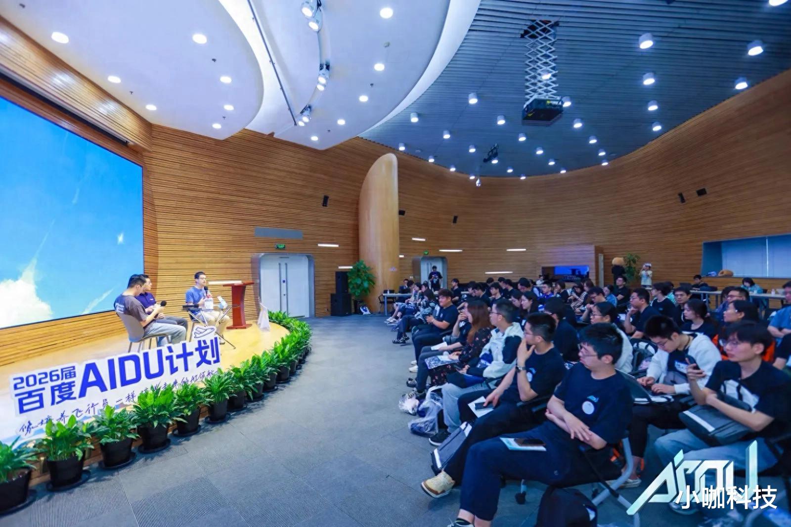 AI业务进入收获期！百度AIDU计划全面升级，高管将参与招聘