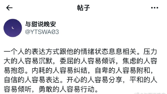 人的表达方式和情绪状态相关。 ​

