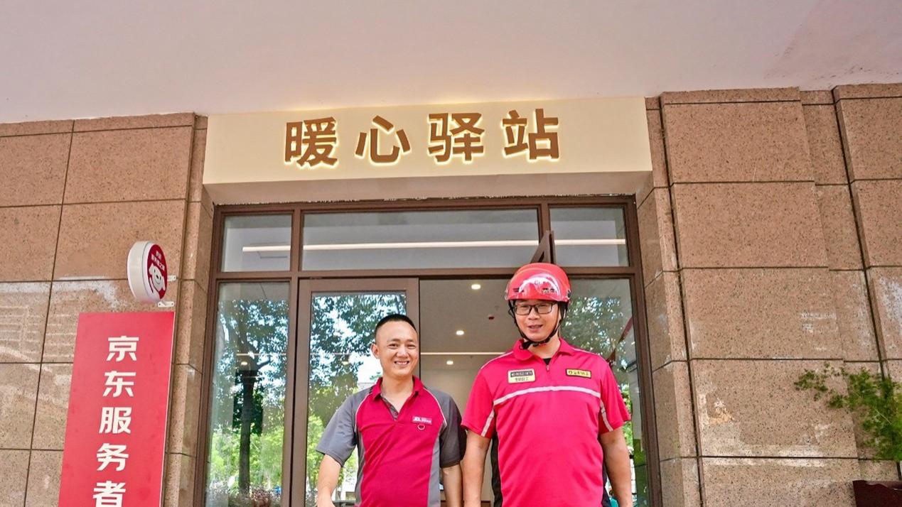 免租金！首批全职骑手快递小哥入住京东成都“服务者之家”