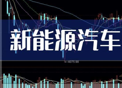 现在新能源汽车板块多重利空压顶，就连业内人士都给出了悲观预期。6月13日重庆汽车