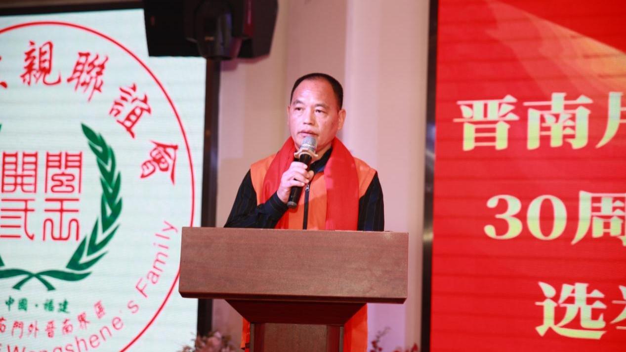 卅载宗情传薪火 千里赴会续亲缘——晋南片区（官桥）王沈宗亲联谊会30周年庆典暨换届就职典礼圆满落幕