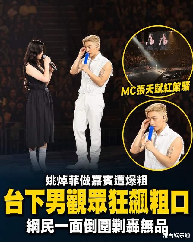 姚焯菲当嘉宾被骂，张天赋劝粉丝尊重：香港乐坛的壁垒，早该破了