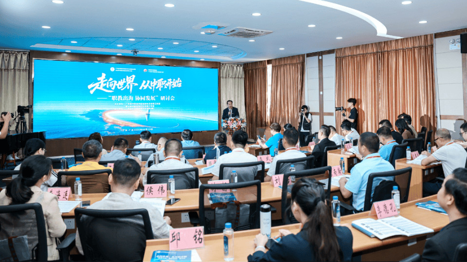 走向世界  从中职开始——广东省中职名书记名校长王安贤工作室、湛江市中职名书记王安贤工作室研讨会成功