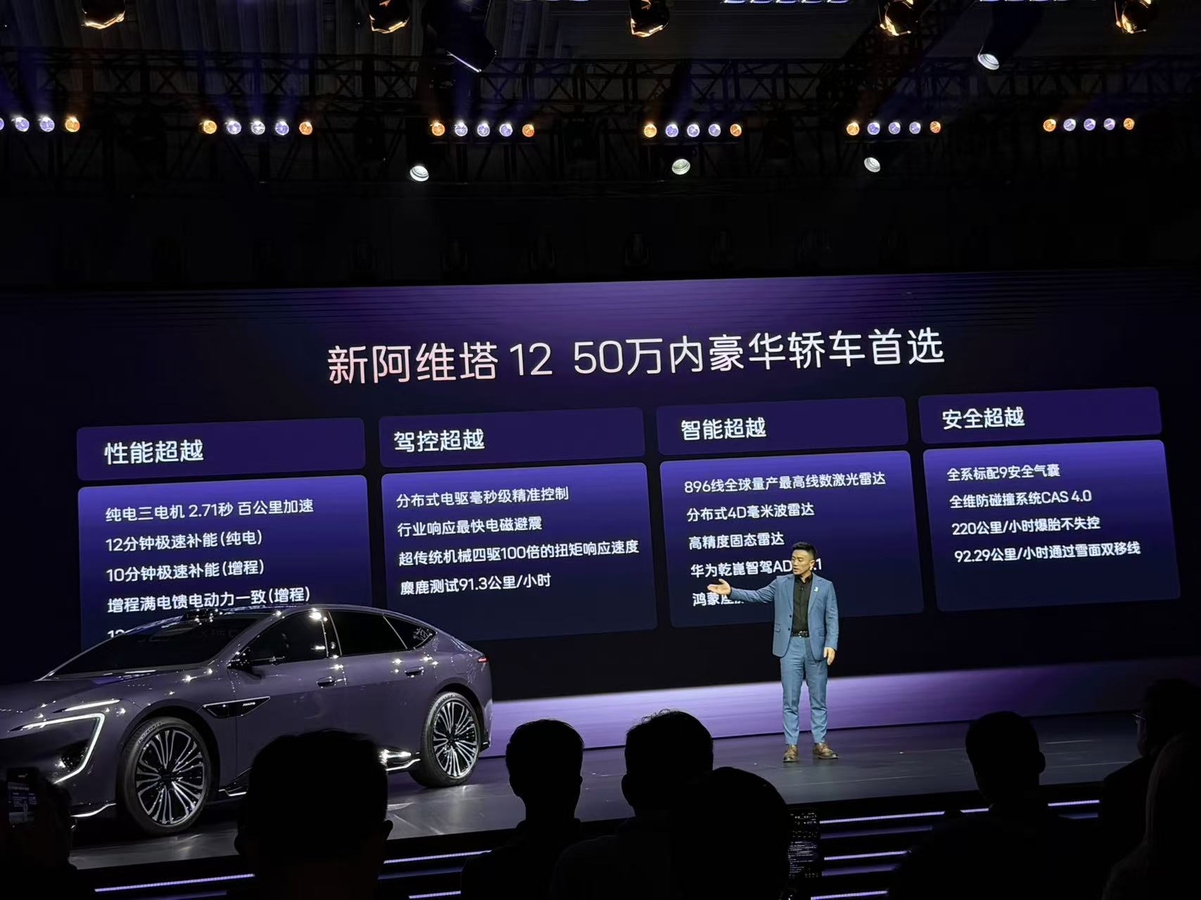 新阿维塔12开启预售了，29.99万起，纯电/增程可选，全系标配的配置很多，重点