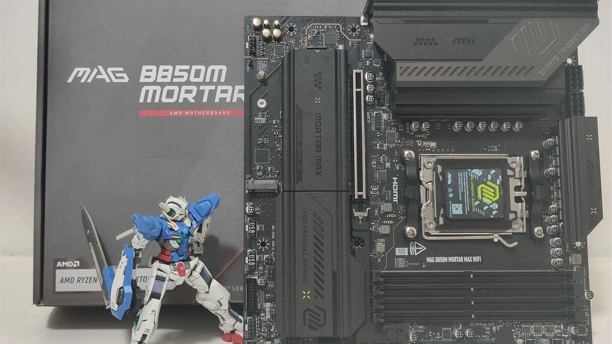 微星MAG B850M MORTAR MAX WIFI迫击炮主板开箱：锐龙9系的黄金搭档
