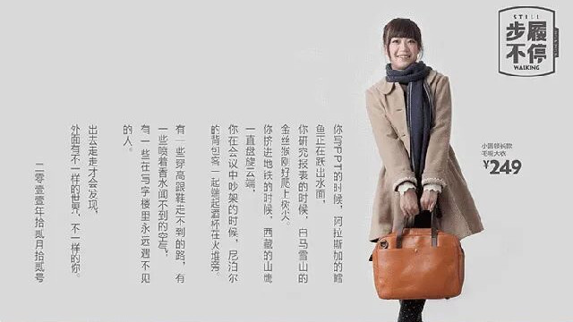 “淘宝第一文案” 步履不停，文案又封神了！