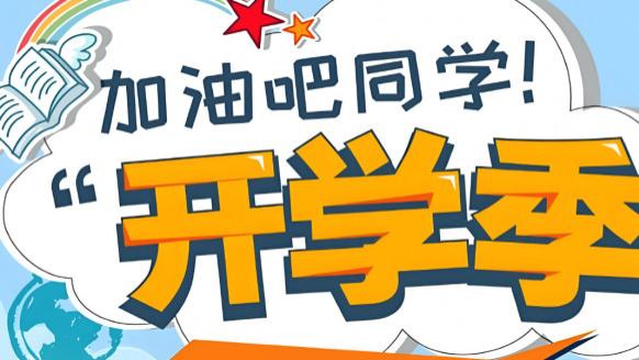 开学季值得闭眼入的好物有哪些? 什么值得入手? 10款好物清单推荐