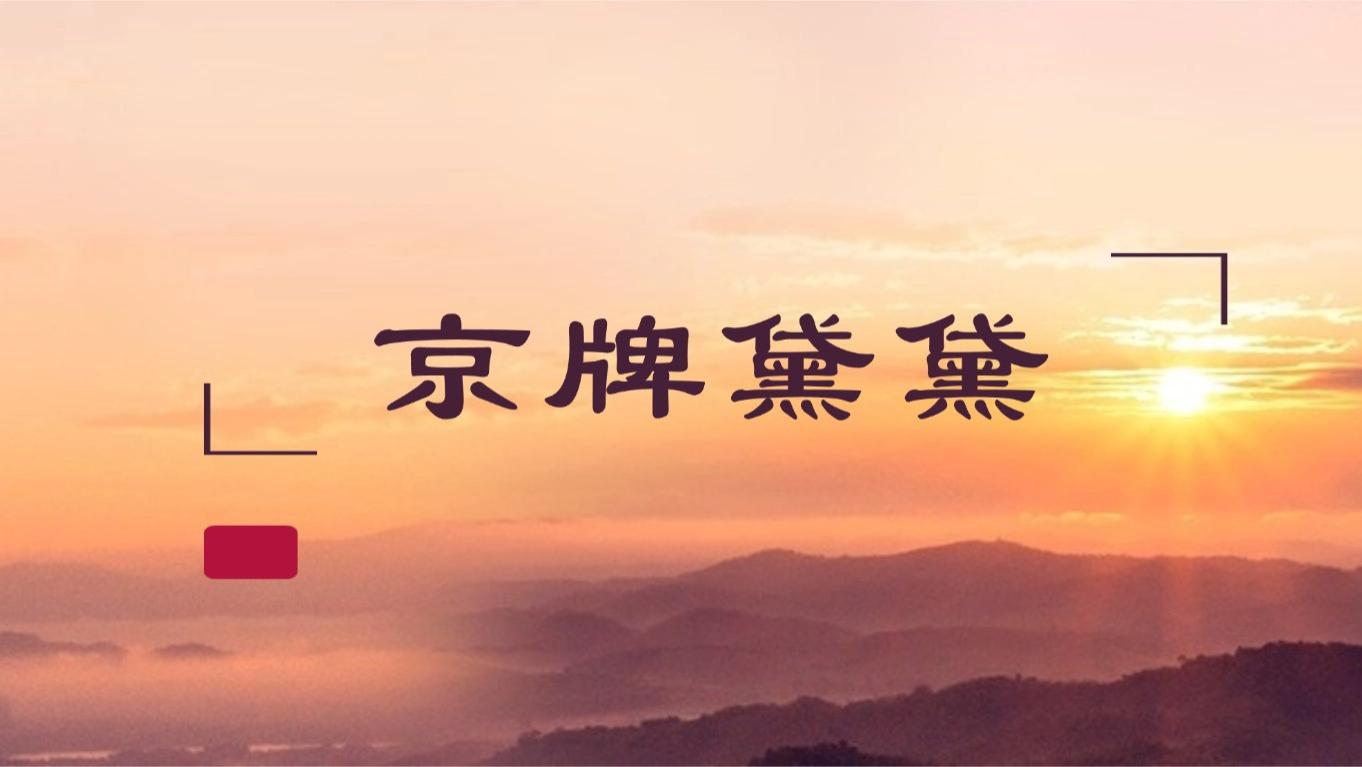 京牌夫妻过户，婚姻不满一年敢不敢冒险？