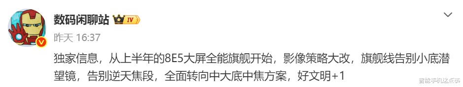 小米手机迎来双喜：小米18影像大转向，Xiaomi micl