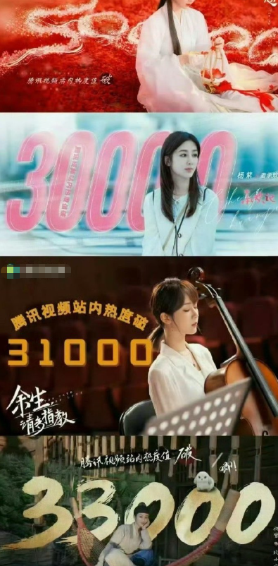 三万俱乐部，杨紫占了半壁江山