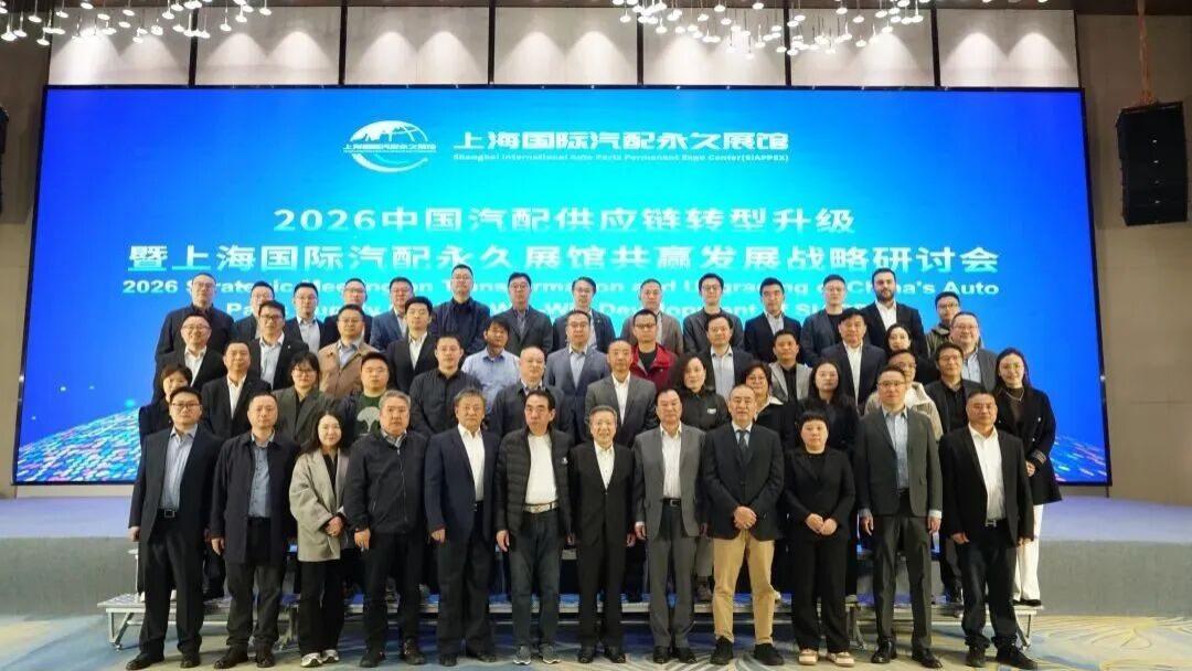 超$100亿购买力集结上海国际汽配永久展馆！一场会议看懂中国汽配内外贸一体化新基建