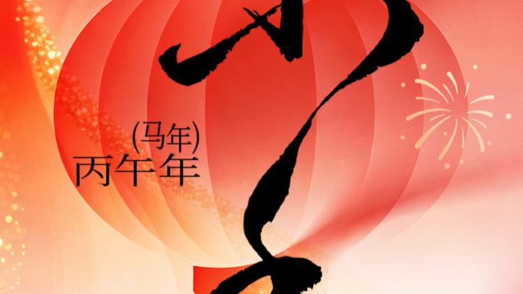 #沈阳方盾🏮喜迎小年🧨      冬日渐渐，小年暖暖      如意年年，平安岁岁