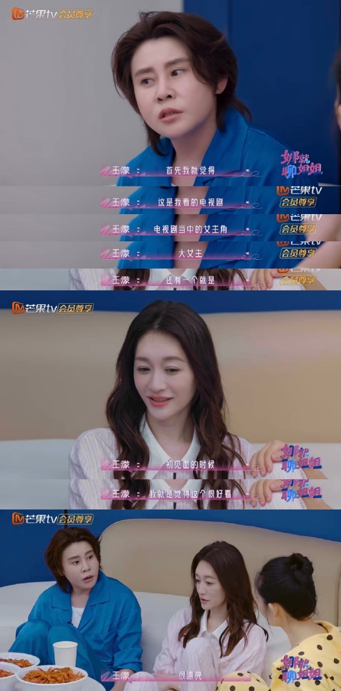 王濛承认被李小冉的美貌吸引
“色令智昏”啊濛主~