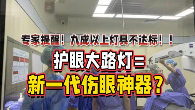 护眼大路灯到底怎么选？盘点口碑前十护眼大路灯，看完再买也不迟