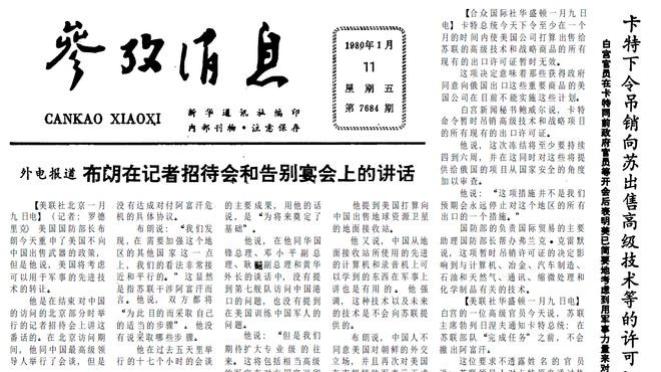 伊朗国王巴列维回忆录谈他是怎样被推翻的  1980年1月11日《参考消息》