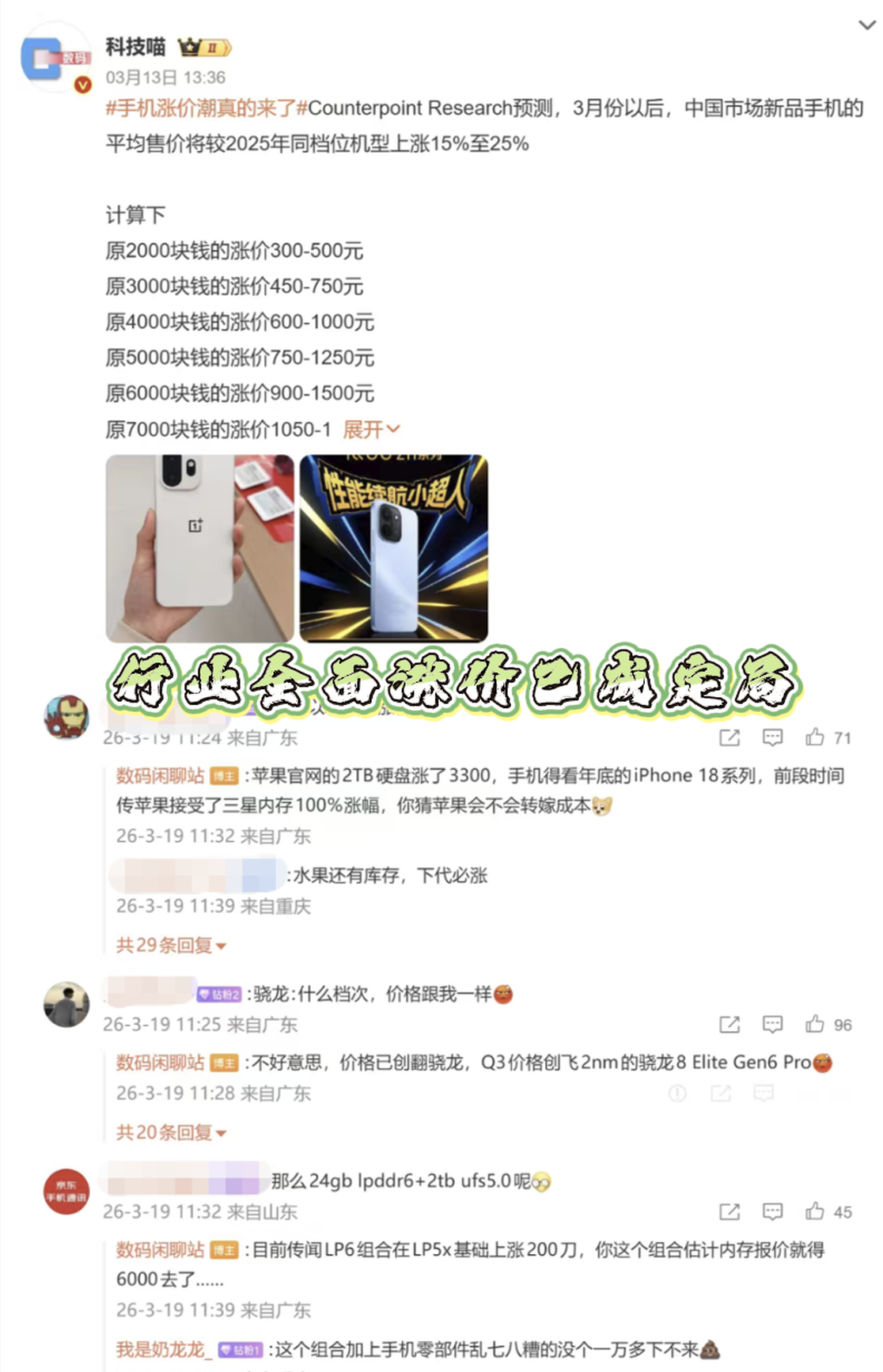 买等于省钱 30%？手机全面涨价，1TB版本最值得购买