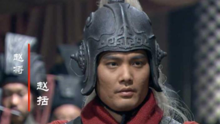 四十万赵军埋骨长平，赵括真的是唯一罪人吗？