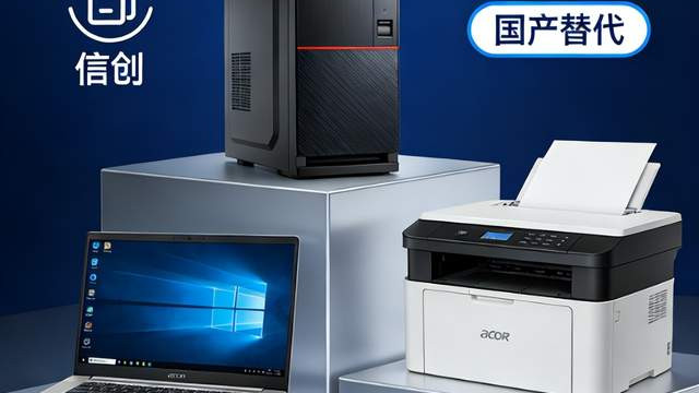 中央国家机关2026年2月办公电脑批量集采结果：多款产品单价上调