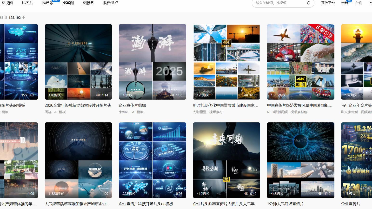 企业宣传片视频素材下载网站推荐：5个平台帮你更快做出像样的企业宣传片