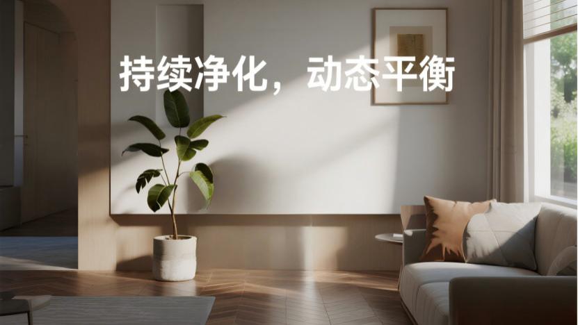 别再被“通风3个月”忽悠了！除甲醛的真相，只有这两点才管用