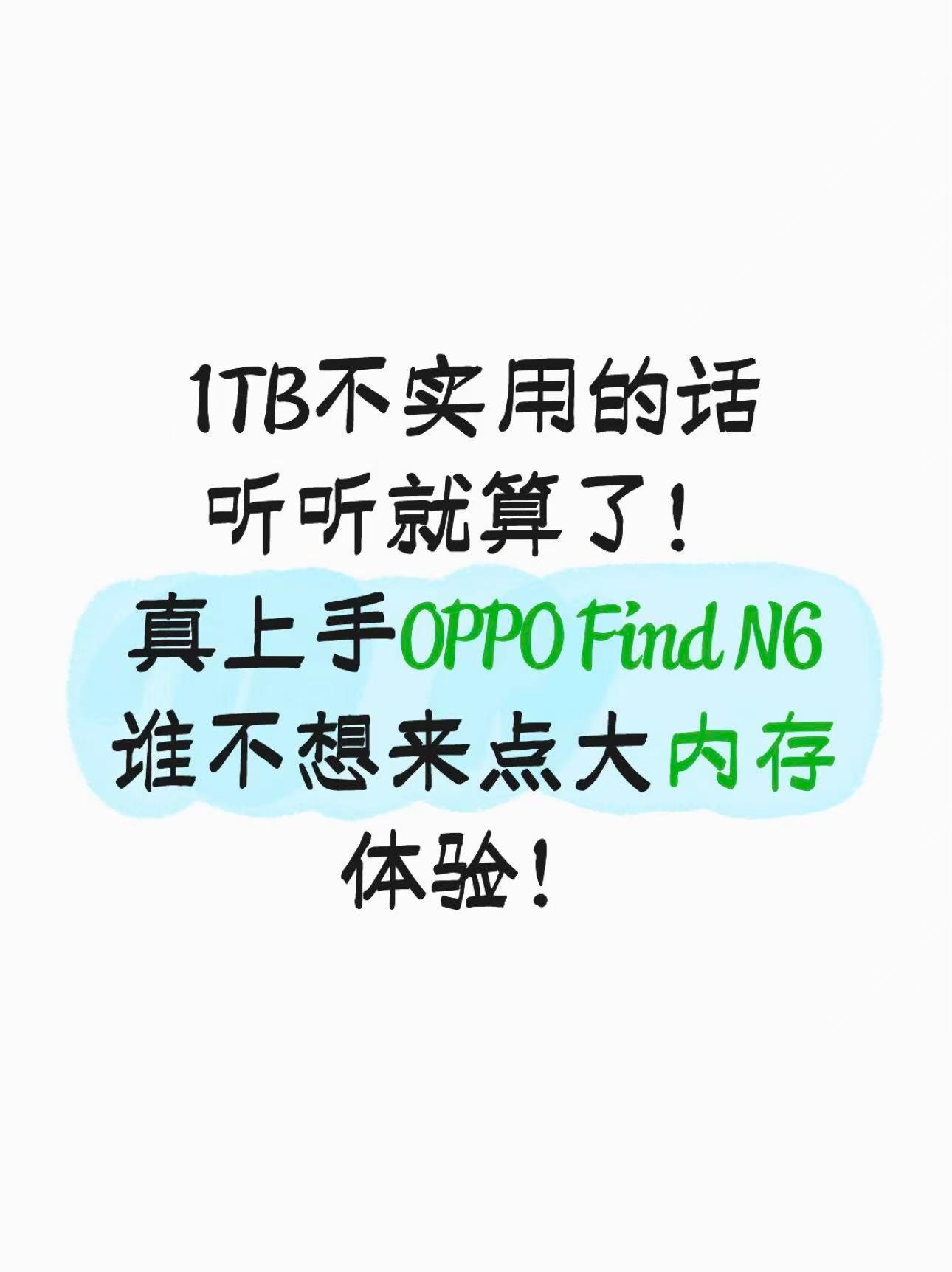 手机涨价？其实入手大内存其实更省！