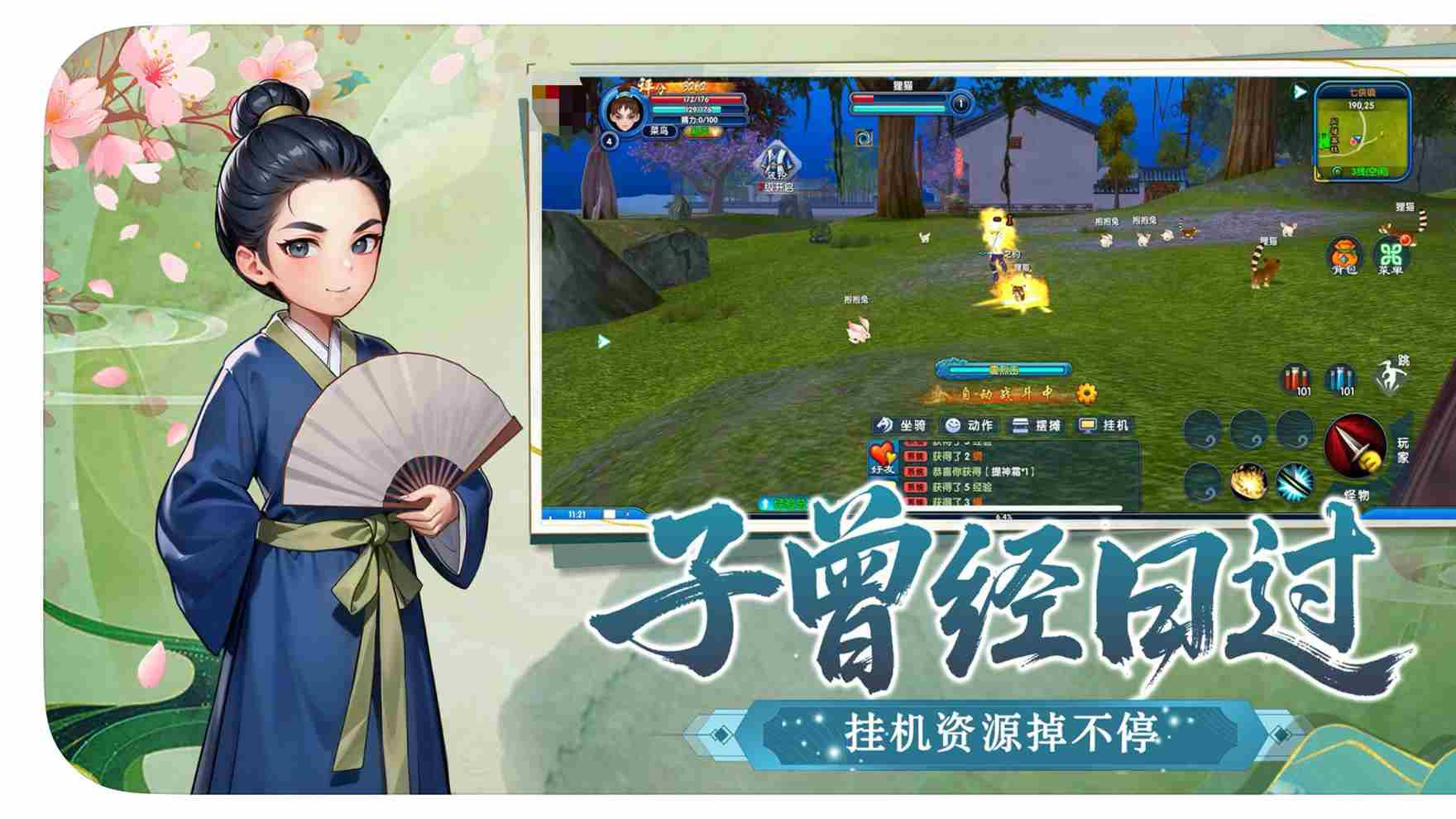 《武林外传十年之约》：武侠手游的卓越之选