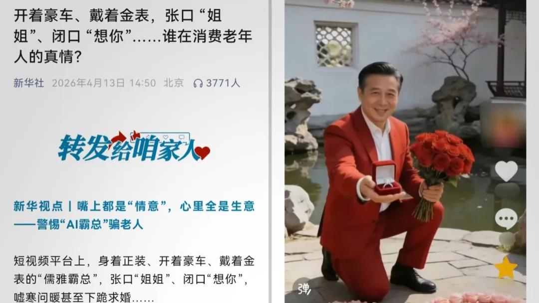 叫您一声“妈”，掏空一个家