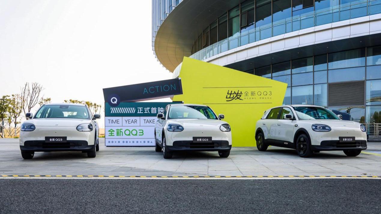 6.89万起预售，全新QQ3“一步到位”体验不止猎鹰500