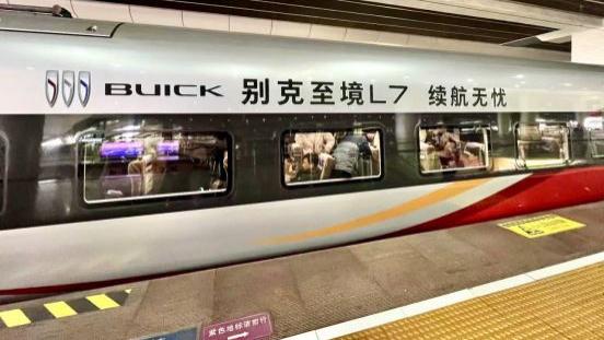 守护团圆路！别克至境L7“1420一世爱你”春运专列平安“到家”