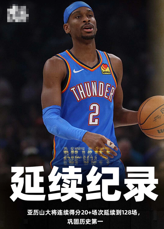  NBA常规赛，雷霆主场迎战森林狼的比赛已经结束，最终雷霆以116-103轻取森