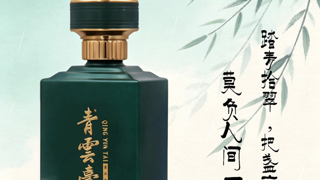 一口“咬”住春鲜，一杯“品”尽春光