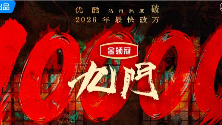 优酷《九门》拉回观众追剧热情，长剧暑期档热起来了