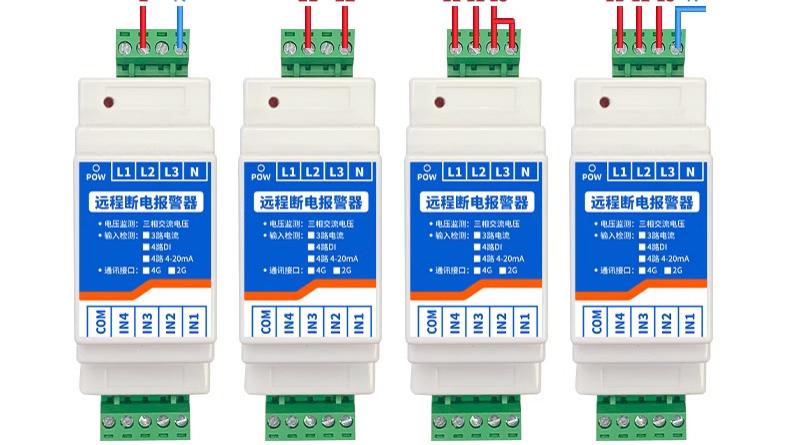 4G手机远程断电停电报警器：远程监控，千里之外知停电