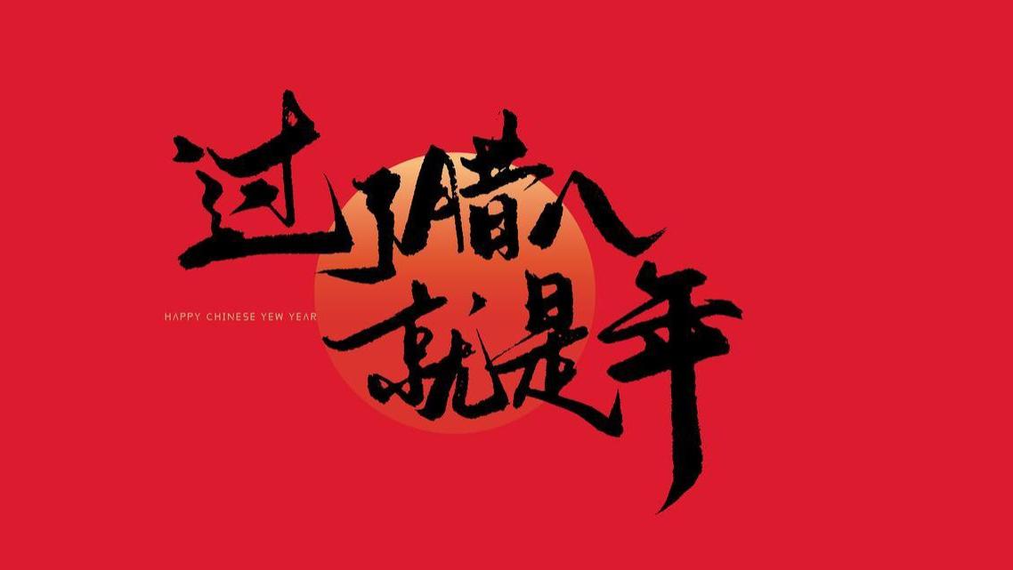 不是迷信！腊八节，最不能做5件事，快告诉家人